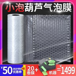 40cm Bubble Wrap Film Small Bubble Cushioning Packaging Express Delivery Packing Air Cushion Filling Bubble Bag Bubble Wrap Wholesale