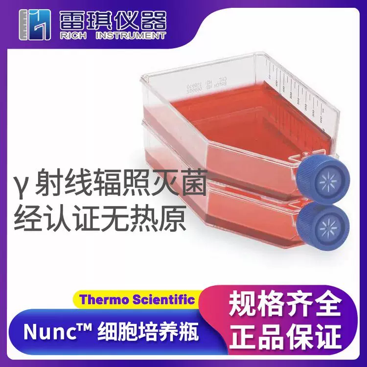 もも Nunclon Treated Certified EasyFlask™