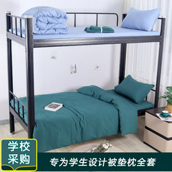 Three-piece bedding and pillow set for student dormitory