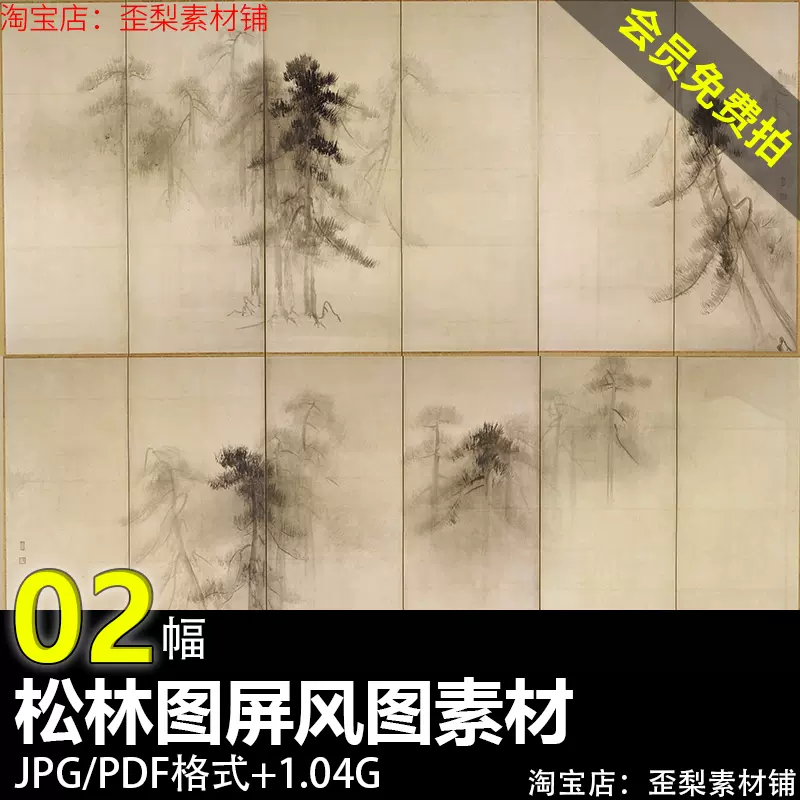 山水画 水墨彩色 屏風 6曲片双 肉筆 #1642311 中古F▽屏風 春夏