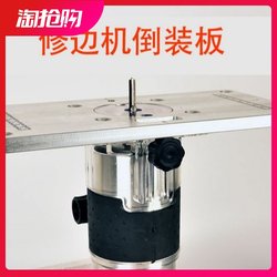 Reverse Mounting Plate for Trimming Machine, Reverse Mounting Table for Engraving Machine, Bakelite Milling Guide Table, Woodworking Slotting and Trimming Machine Reverse Mounting Base Plate