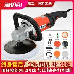 Car Polishing Machine, Motorcycle Waxing Machine, Beauty Tool, Glaze Sealing and Waxing Polishing Machine, Marble Floor Polishing Wax Machine