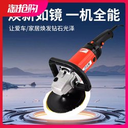 New Car Polishing Machine, Waxing Machine, Glazing Machine, Polishing Machine, Marble Floor Grinder, Beauty Tool