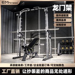 Yimai Squat Rack Free Weight Bench Press Rack Home Fitness Equipment Multi-Functional Comprehensive Training Device Commercial Equipment