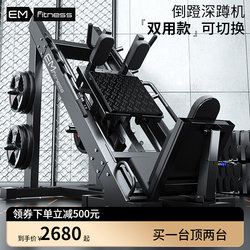 45-Degree Reverse Leg Press Machine, Commercial Hack Squat Machine, Home-Use Incline Squat All-In-One Machine, Gym-Specific Leg Training Fitness Equipment