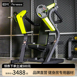 Yimai Bumblebee Fitness Equipment Commercial Full Set of Gym Equipment Chest Press High Pull Back Leg Training Chest Muscle Trainer
