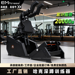Huck Squat Machine Home Fitness Equipment Smith Leg Training Equipment Squat Rack Gym-Specific Equipment Complete Set
