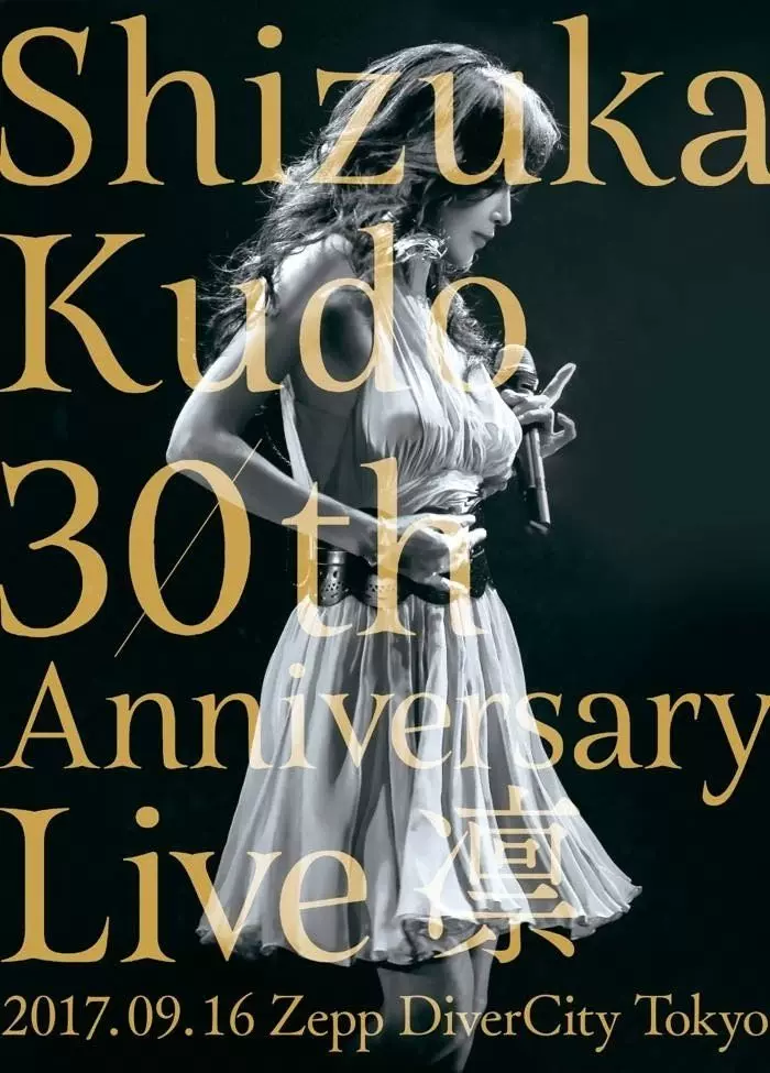 蓝光BD50工藤静香- Shizuka Kudo 30th Anniversary Live 2017-Taobao