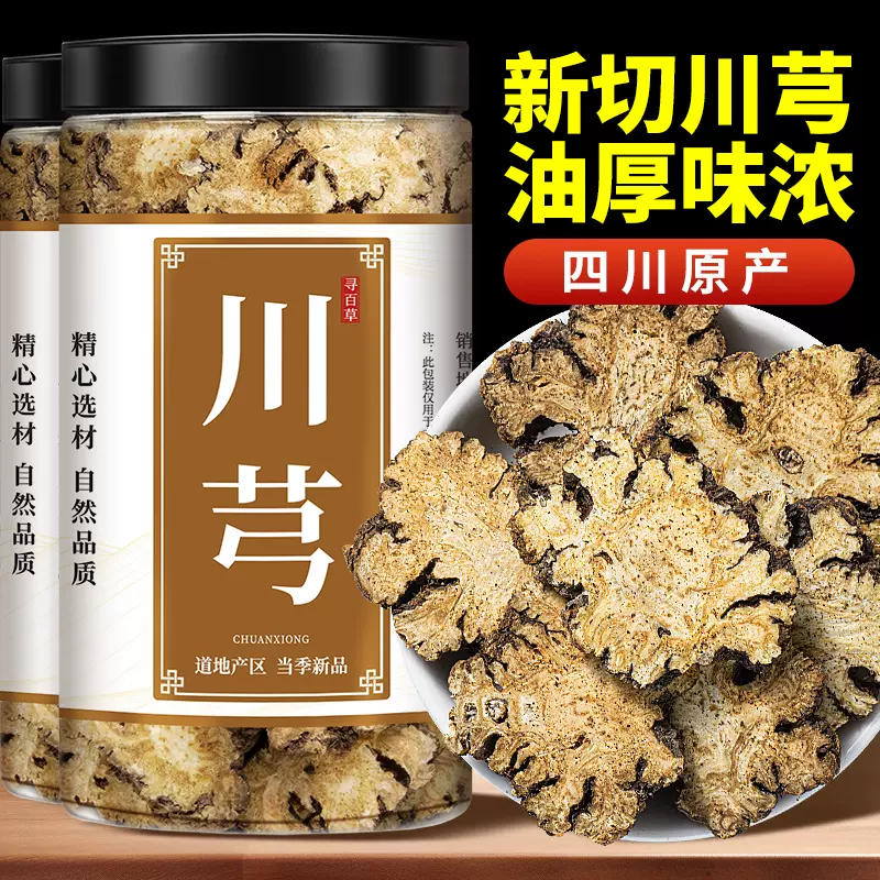 寻百草野生蝉壳药食同源蝉蜕50g 四川产中药材蝉衣密封保存中药材蝉皮
