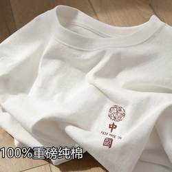 Xinjiang Heavy Cotton T-Shirt, Unisex, Chinese Style, National Trend, Short-Sleeved Base Shirt, ins Summer, Large Size, Half-Sleeve, Trendy