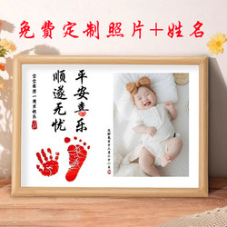 Baby hand and footprints, peace and joy, one year old hand and footprints, baby 100-day full moon souvenir photo frame, table photo frame
