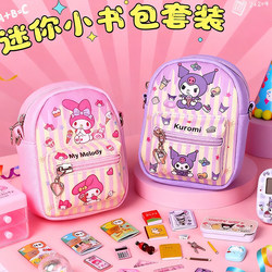 Mini school bag full set miniature mini stationery set girls toys gifts simulated small items for children
