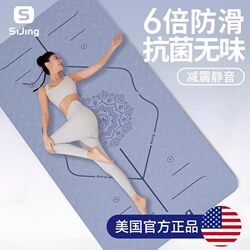 Yoga Mat, Silent, Professional Fitness Mat for Women, Home Use, Soundproof, Non-Slip, Shock-Absorbing, Thickened, Tpe, New Model for Exercise