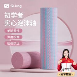 Solid Foam Roller Massage Roller for Muscle Relaxation, Professional Yoga Roller, Slimming Calf Tool, Sports Massage Roller