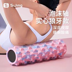 Solid Foam Roller Fitness Equipment for Muscle Relaxation and Massage, Super Strong Load-Bearing Leg-Slimming Tool