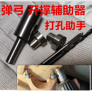 
Slingshot head support assistant, head support assistant, repair head support tool, bow head support