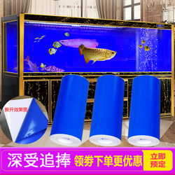 Direct Selling Thickened Fish Tank Background Paper Double-Sided Blue Glass Film Translucent Opaque Waterproof Wear-Resistant Decorative Sticker