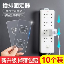 Plug board storage box plug socket fixed wall hanger cable processor charging cable power cover storage rack