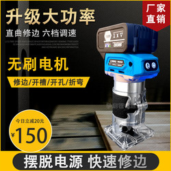Electric Trimming Machine Woodworking Rechargeable Inverted Electric Wood Router Lithium Electric Router Engraving Machine Aluminum-Plastic Board Cutting and Slotting Tool