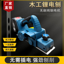 Imported Woodworking Electric Planer, Brushless Multi-Function Planer, Electric Planer, Handheld Wood Planer, Lithium Battery Rechargeable, High Power