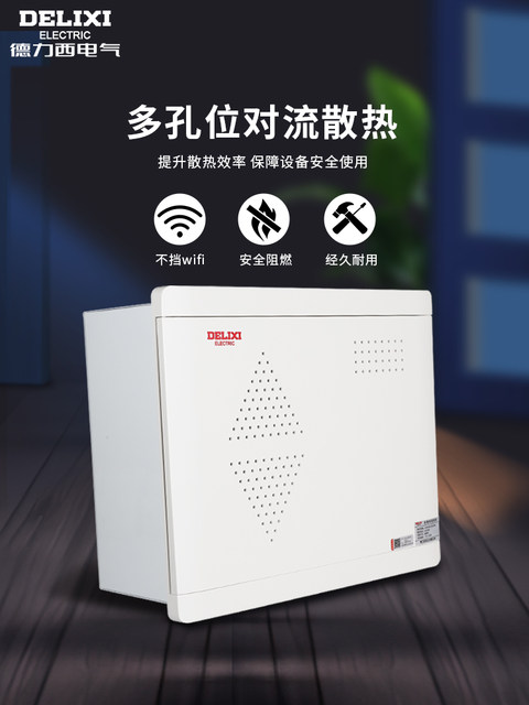 Delixi Household Weak Current Box, Concealed Fiber Optic Home Network ...