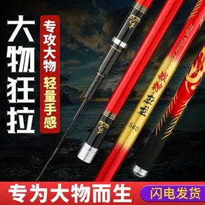 魚竿威武漁具碳素錨魚竿掛魚竿武斗竿逮魚桿劃魚竿錨桿套裝錨魚桿可開