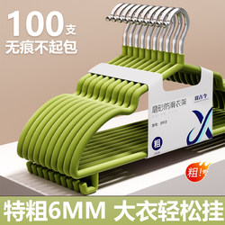 Clothes Hanger for Home Use, Thickened, Non-Marking, Prevents Shoulder Marks, for Drying Clothes, Suitable for Dormitory Use by Students