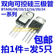 BTA 06/08/10/12/16/20/24 -600B -800B plug-in triac ba đầu cuối (5 chiếc)