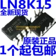 IC nguồn LN8K15 LNBK15 hoàn toàn mới nguyên bản tích hợp phích cắm trực tiếp DIP-7 pin chức năng của ic 4558 ic 7805 có chức năng gì IC chức năng