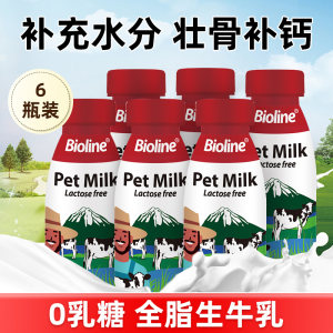 
bioline colorful pet milk dog special snacks for cats, puppies, puppies, kittens, milk 0 lactose