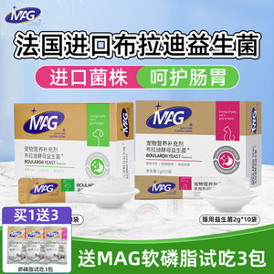 
MAG Pet Probiotics contains Saccharomyces boulardii probiotics for cats and dogs to regulate the gastrointestinal tract.
