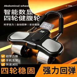 Four-Wheel Abdominal Fitness Wheel with Automatic Rebound, 2026 New Model, Home-Use Belly Slimming and Abdominal Muscle Training Tool, Sports Fitness Equipment