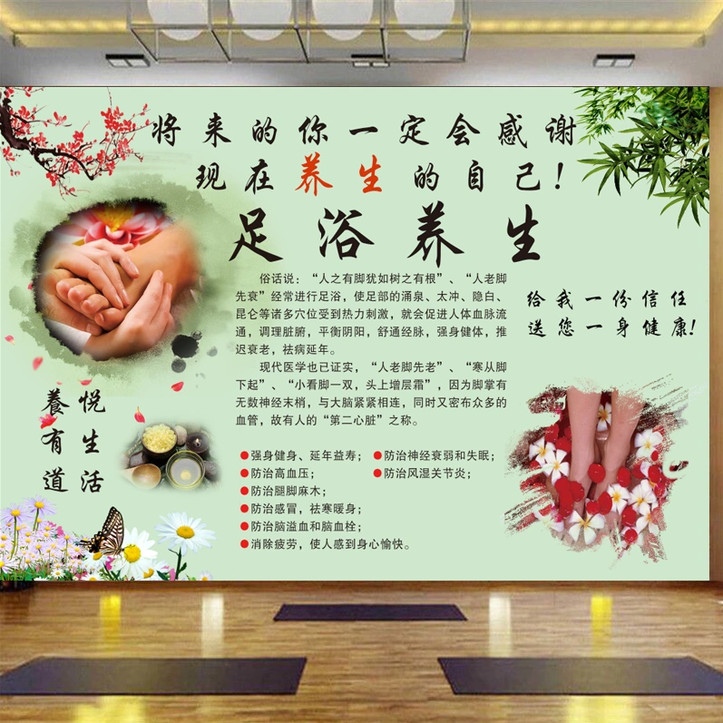 新款中医保健养生馆壁纸足浴店大厅背景墙足疗店养身会所