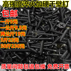  Bulk High-Strength Self-Tapping Screws Drywall Screws Black Phillips Flat Head Woodworking Screws Gypsum Board Screws 3.5