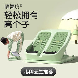 Children's Standing Stretching Inclined Board Height-Increasing Stretching Tool for Home Fitness Training Calf Achilles Tendon Muscle Exercise