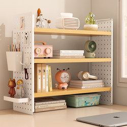 Perforated Board Desktop Storage Rack Dormitory Desk Bookshelf Home Study Desk Office Desk Multi-Layer Storage Display Rack
