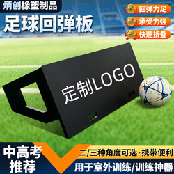 Foldable Football Rebound Board, Youth Football Rebound Board with Adjustable Angle, Hdpe Football Training Rebound Wall