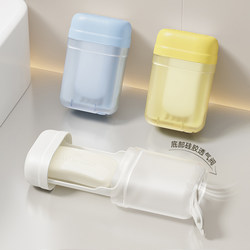 Japanese Travel Portable Soap Storage Box, Sealed, Waterproof, with Lid, for Business Trips and Travel, Draining Soap Box, Simple Design