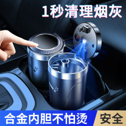 Car Ashtray with Lid, Creative, Automatic, High-End, Smoke Extinguishing, Car Interior Accessories, Anti-Fly Ash for Trucks