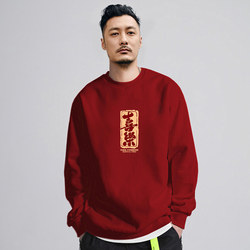 Year of the Horse Zodiac Year Red Sweatshirt for Men 2025 New Heavy Fleece Loose Base Shirt Annual Meeting Group Uniform
