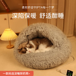 Cat Nest Keeps Warm in Winter, Constant Temperature Heating, Suitable for Multi-Cat Households, Insulated Wrap-Around Design for Winter, Enclosed and Secure