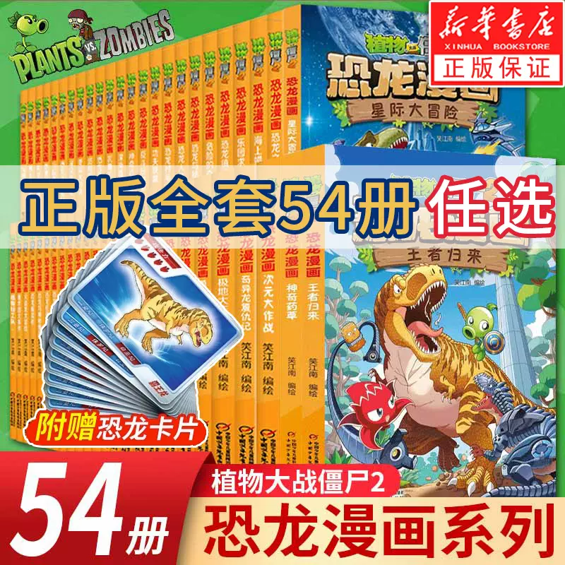 半小时漫画中国史全套40册史记12345中国史012345世界名著123半小时漫画 