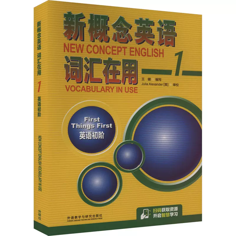 新概念英語 セット 1-4 テキスト CD付 中古 中国語 中国 英語 新概念英語 セット 1-4 テキスト CD付 中古 中国語 中国 英語 新概念