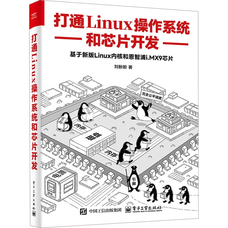 十三.【Linux和操作系统】Linux和操作系统从入门到进阶2023最新