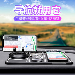 Anti-Slip Mat for Car, Car Accessories, Car Storage Mat, In-Car Center Console Dashboard Phone Holder, Sun Protection, High Temperature Resistant
