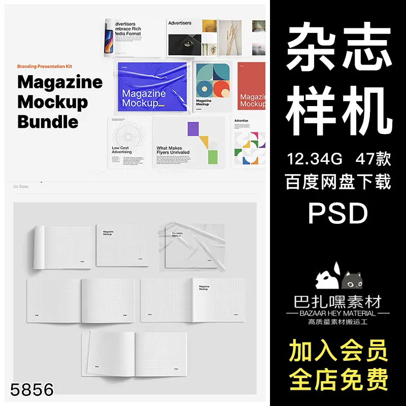 3D多规格翻页杂志画册书籍封面内页设计贴图ps样机素材展示效果-cg男孩