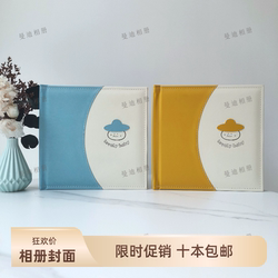 Scarecrow Kidsren's Photo Album Cover Baby Photo Album Photo Book Cover Leather Cover Photo Album Single Leather Case