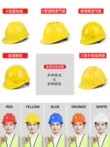 Mũ bảo hiểm công trường xây dựng nam tiêu chuẩn quốc gia abs dày kỹ thuật xây dựng xây dựng mũ bảo hiểm thoáng khí lãnh đạo in logo tùy chỉnh