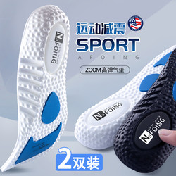 Sports Air Cushion Insoles, Shock-Absorbing, for Men and Women, Summer Running, Breathable, Basketball, Zoom Soft Sole, Military Training, Thickened and Comfortable