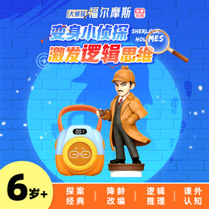
Uncle Kai tells a story for 6 years old + Detective Sherlock Holmes Story Machine Detective Logic Thinking Machine Giving Gifts for Men and Women